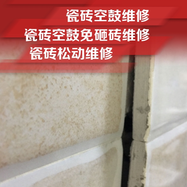 天涯瓷砖空鼓维修公司分享瓷砖胶薄贴法的具体操作步骤